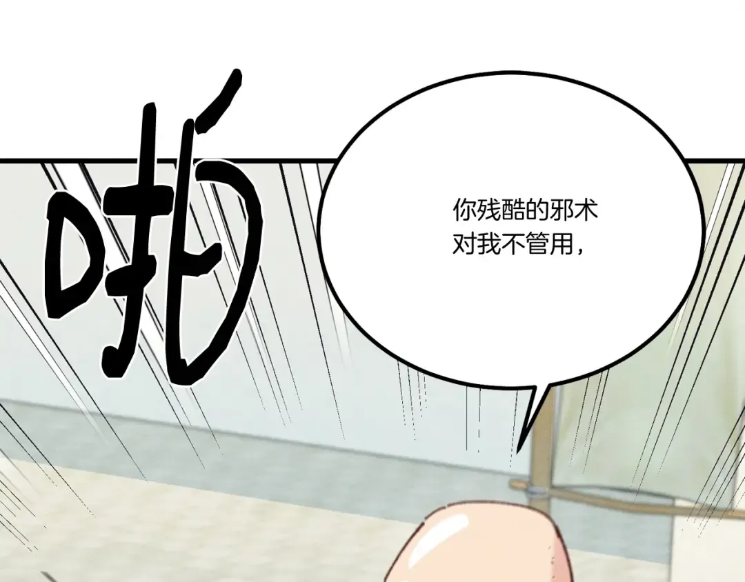 第124话 入围四强 第113页