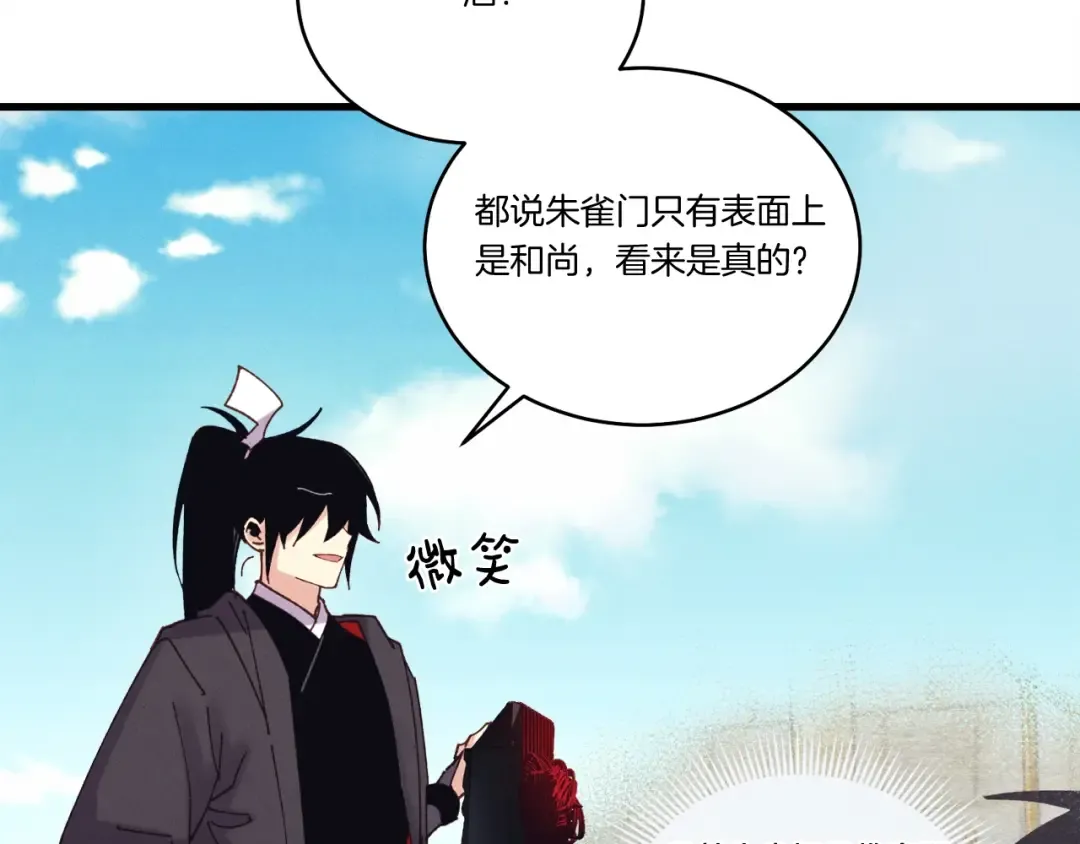 第124话 入围四强 第117页