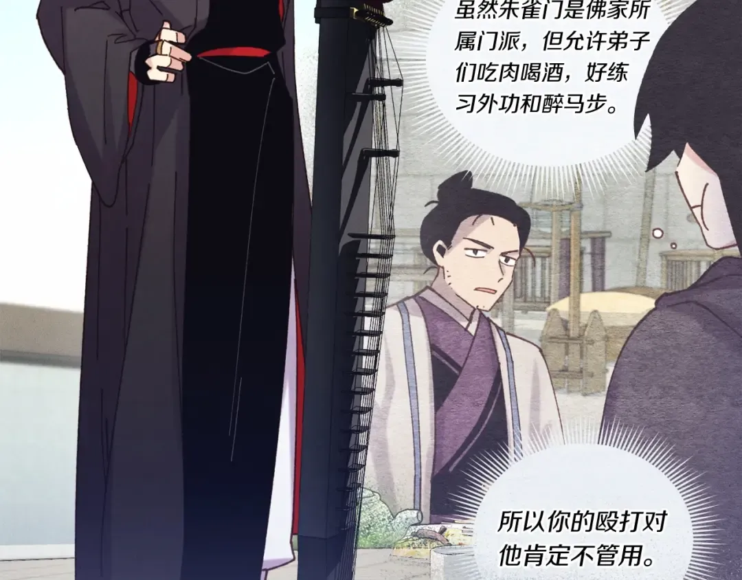 第124话 入围四强 第118页