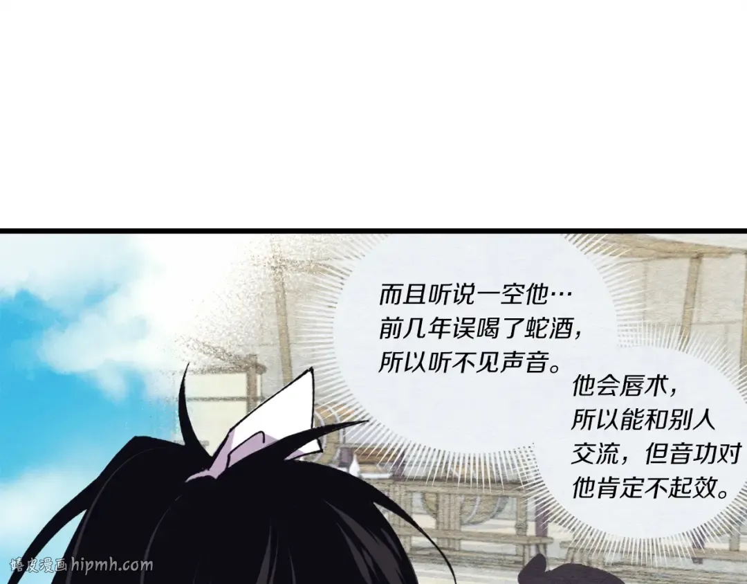 第124话 入围四强 第120页