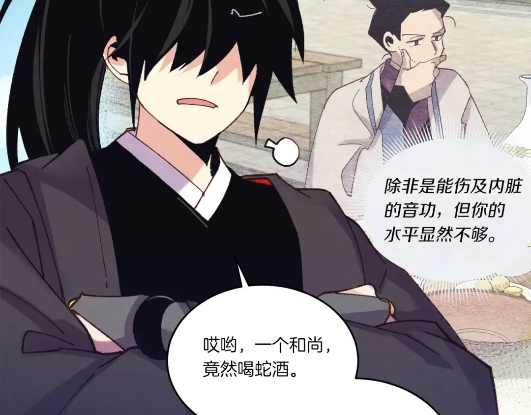 第124话 入围四强 第121页