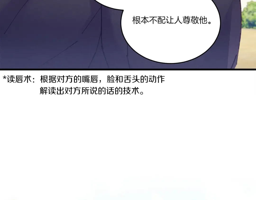 第124话 入围四强 第122页