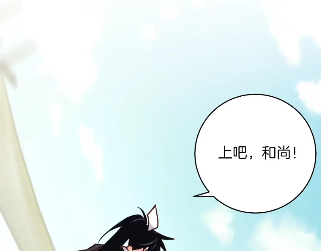 第124话 入围四强 第123页
