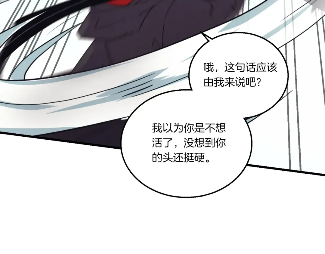 第124话 入围四强 第150页