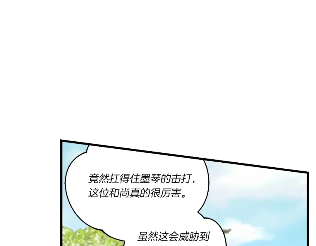 第124话 入围四强 第151页