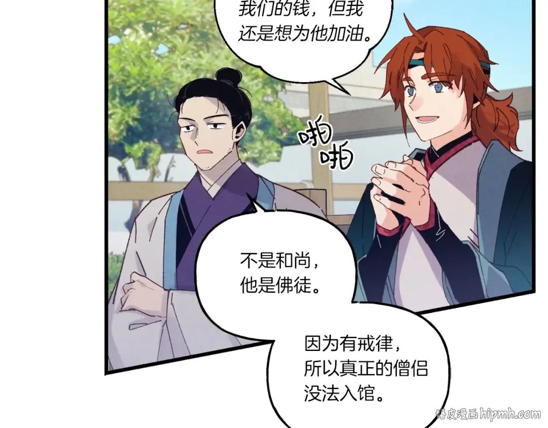第124话 入围四强 第152页