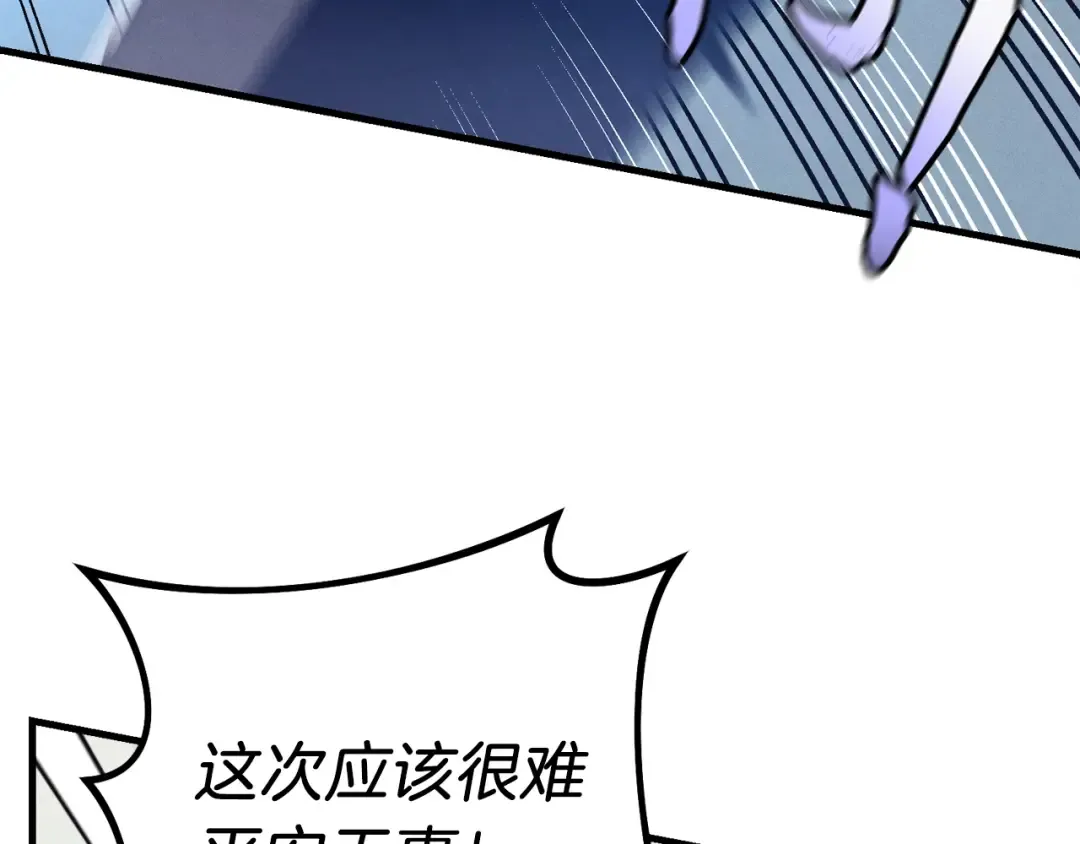 第124话 入围四强 第155页