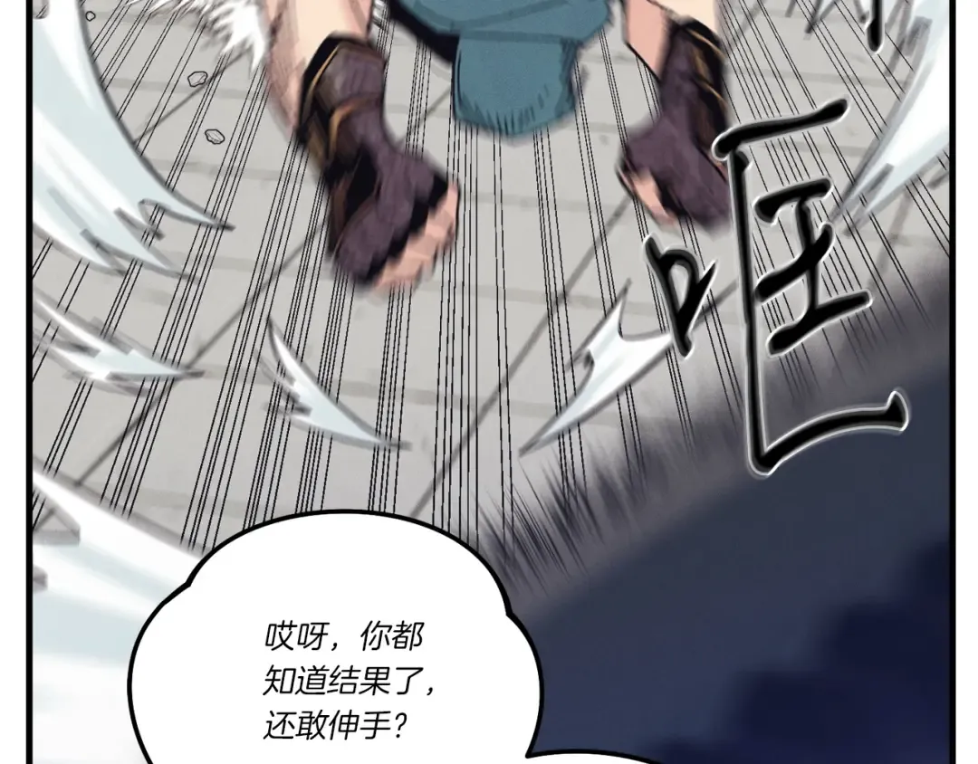 第124话 入围四强 第157页