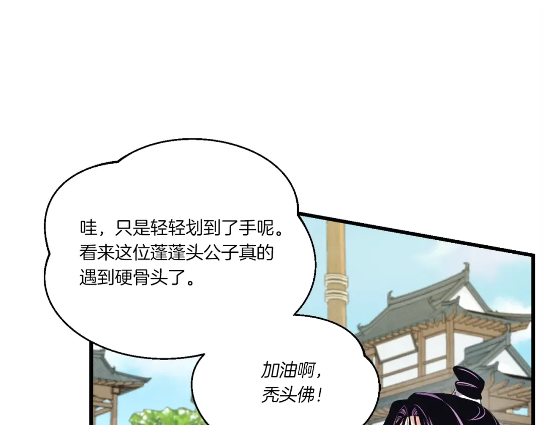 第124话 入围四强 第169页