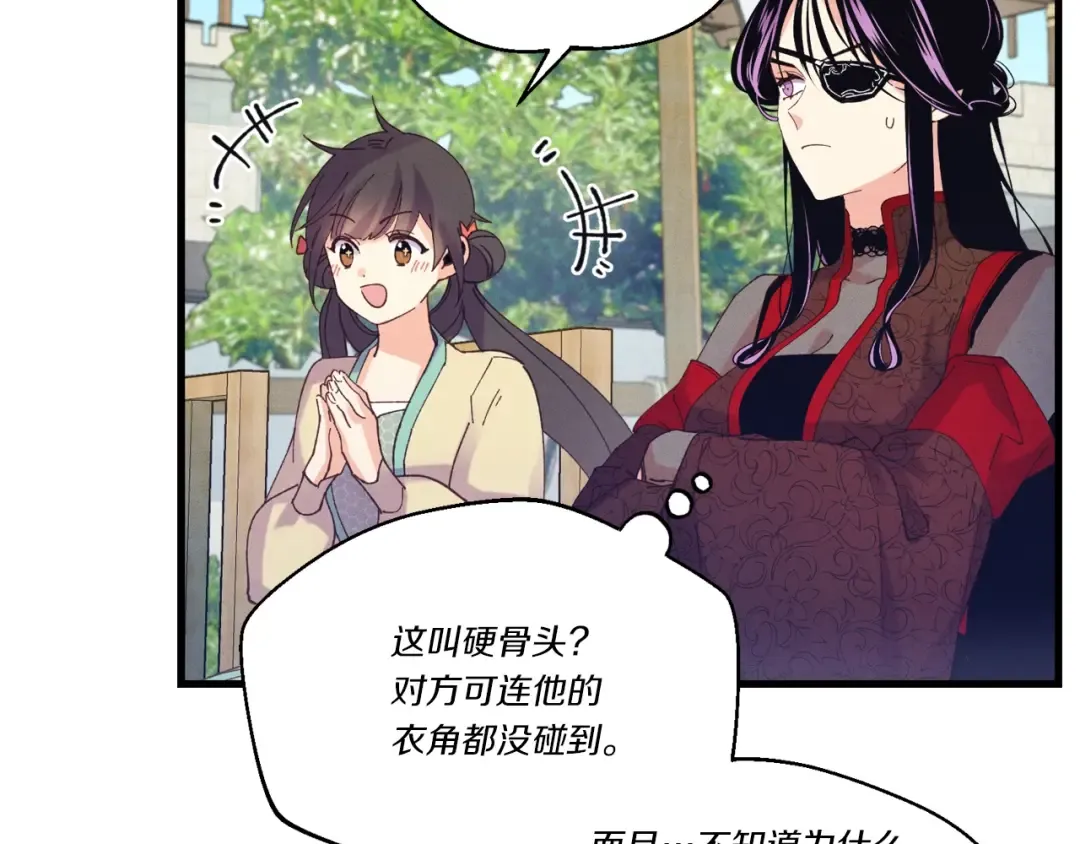 第124话 入围四强 第170页