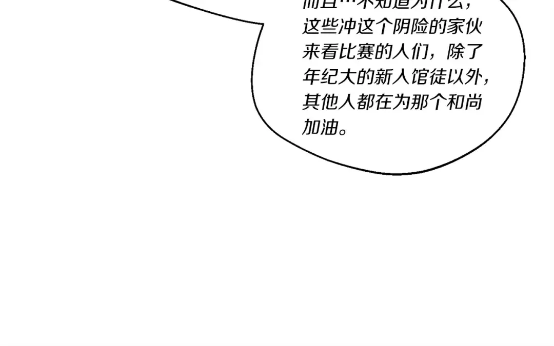第124话 入围四强 第171页