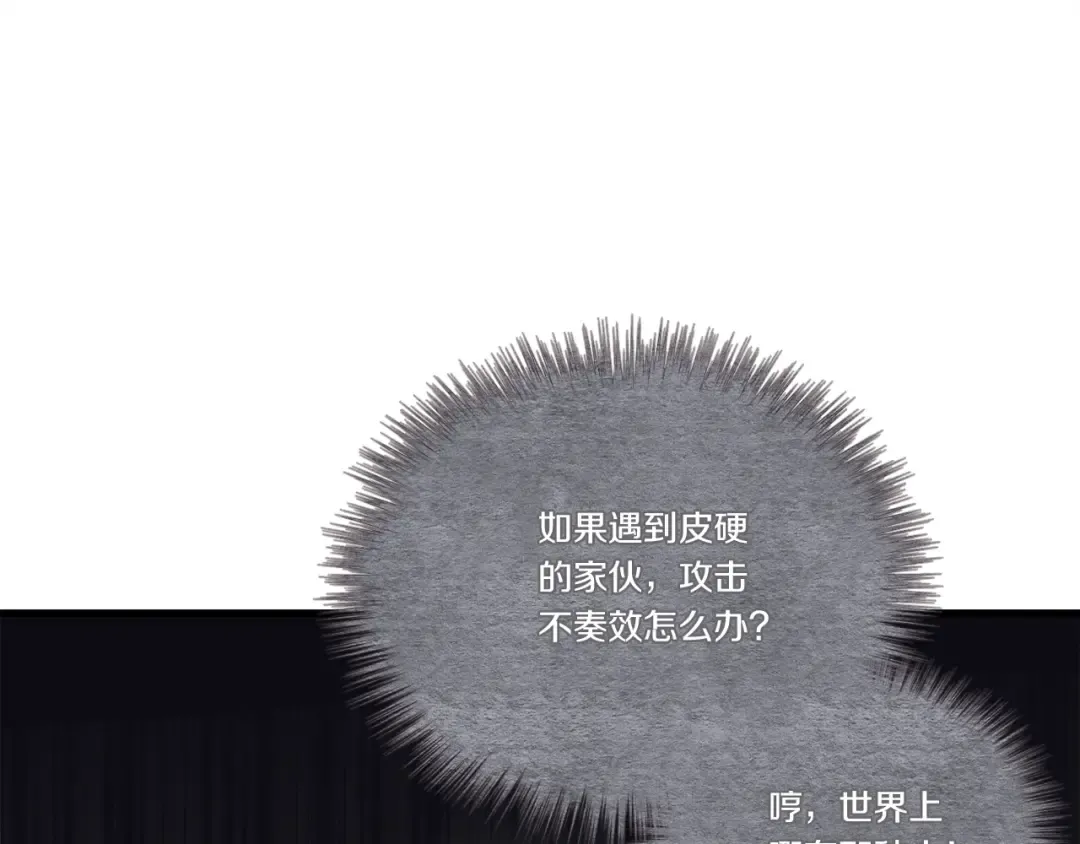 第124话 入围四强 第172页