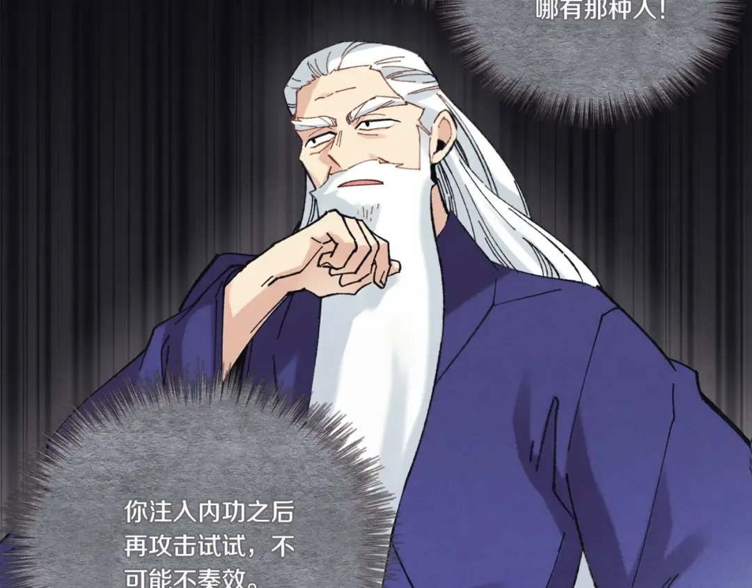 第124话 入围四强 第173页