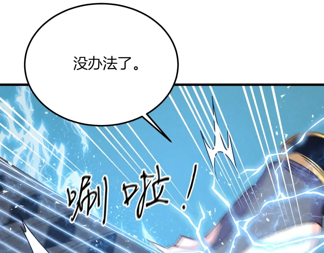 第124话 入围四强 第177页