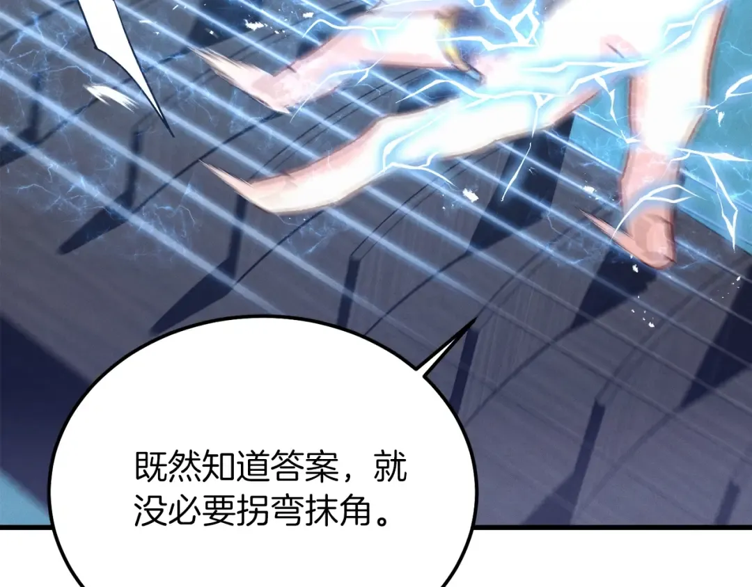 第124话 入围四强 第178页