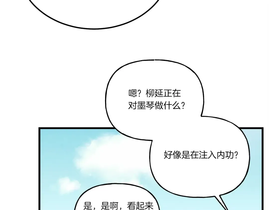 第124话 入围四强 第179页