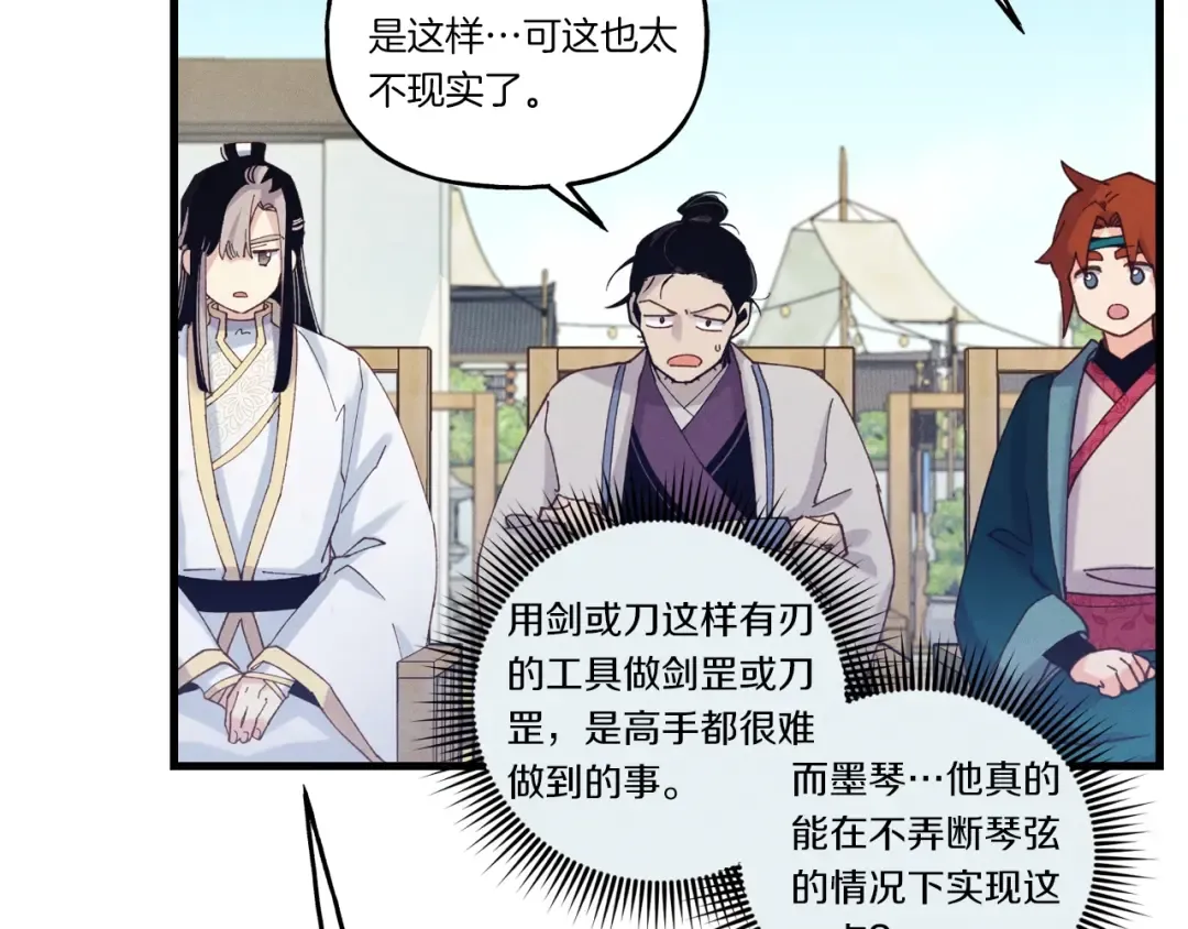 第124话 入围四强 第180页