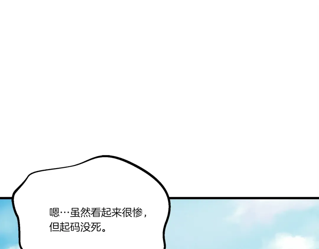 第124话 入围四强 第203页
