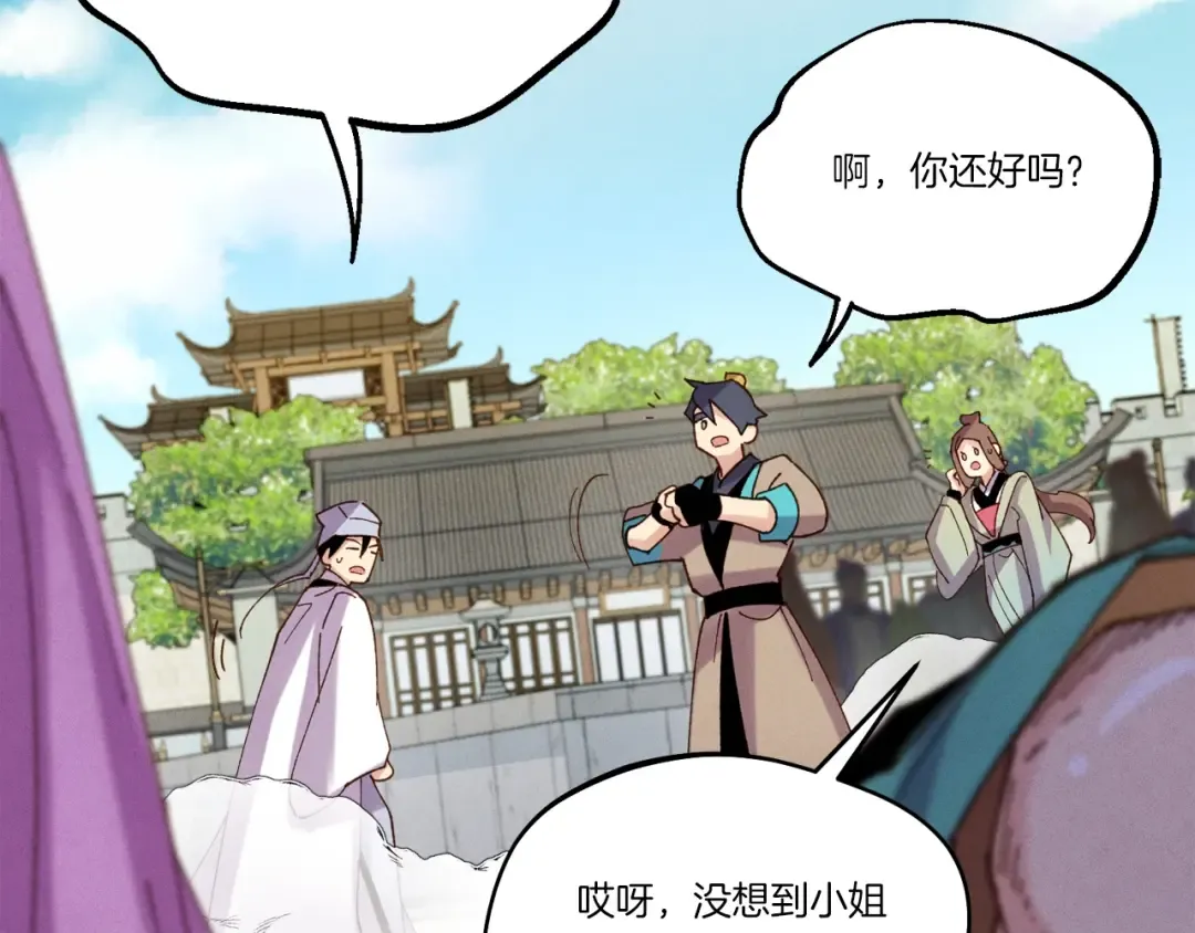 第124话 入围四强 第204页