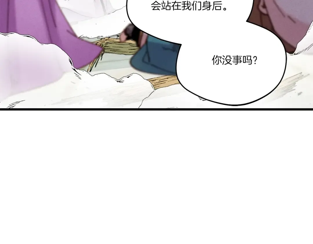第124话 入围四强 第205页