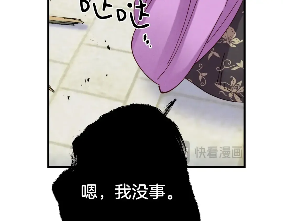 第124话 入围四强 第207页