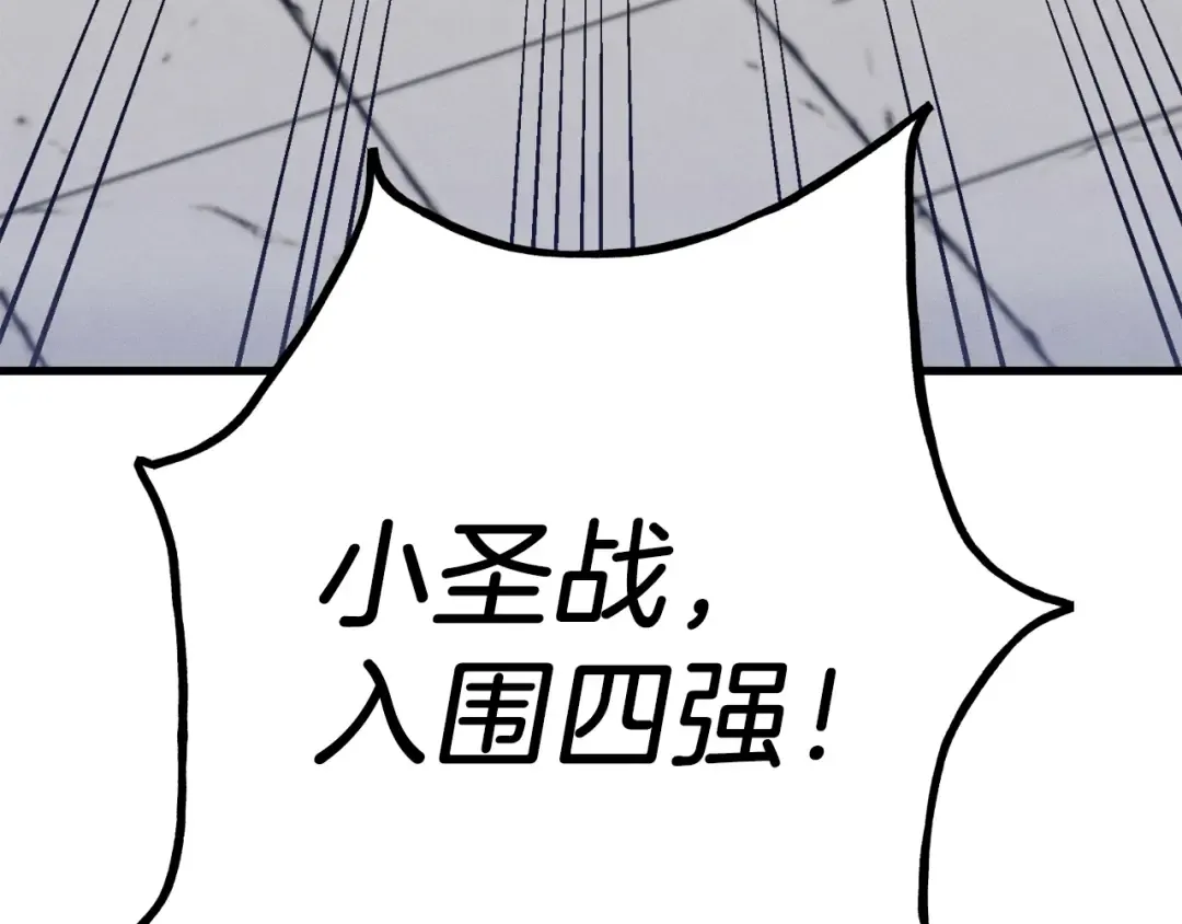 第124话 入围四强 第217页