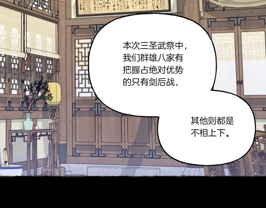 第125话 情报 第2页