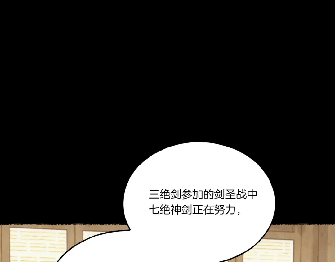 第125话 情报 第3页