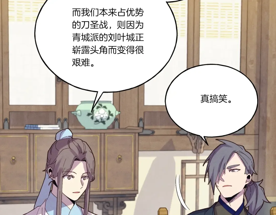 第125话 情报 第4页