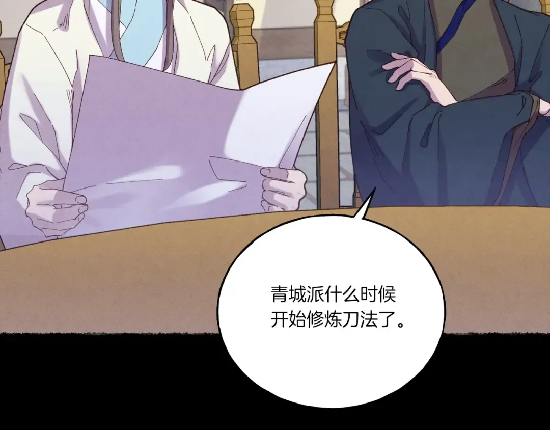 第125话 情报 第5页