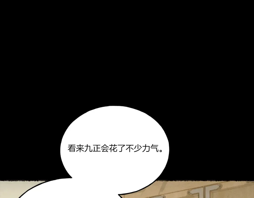 第125话 情报 第6页