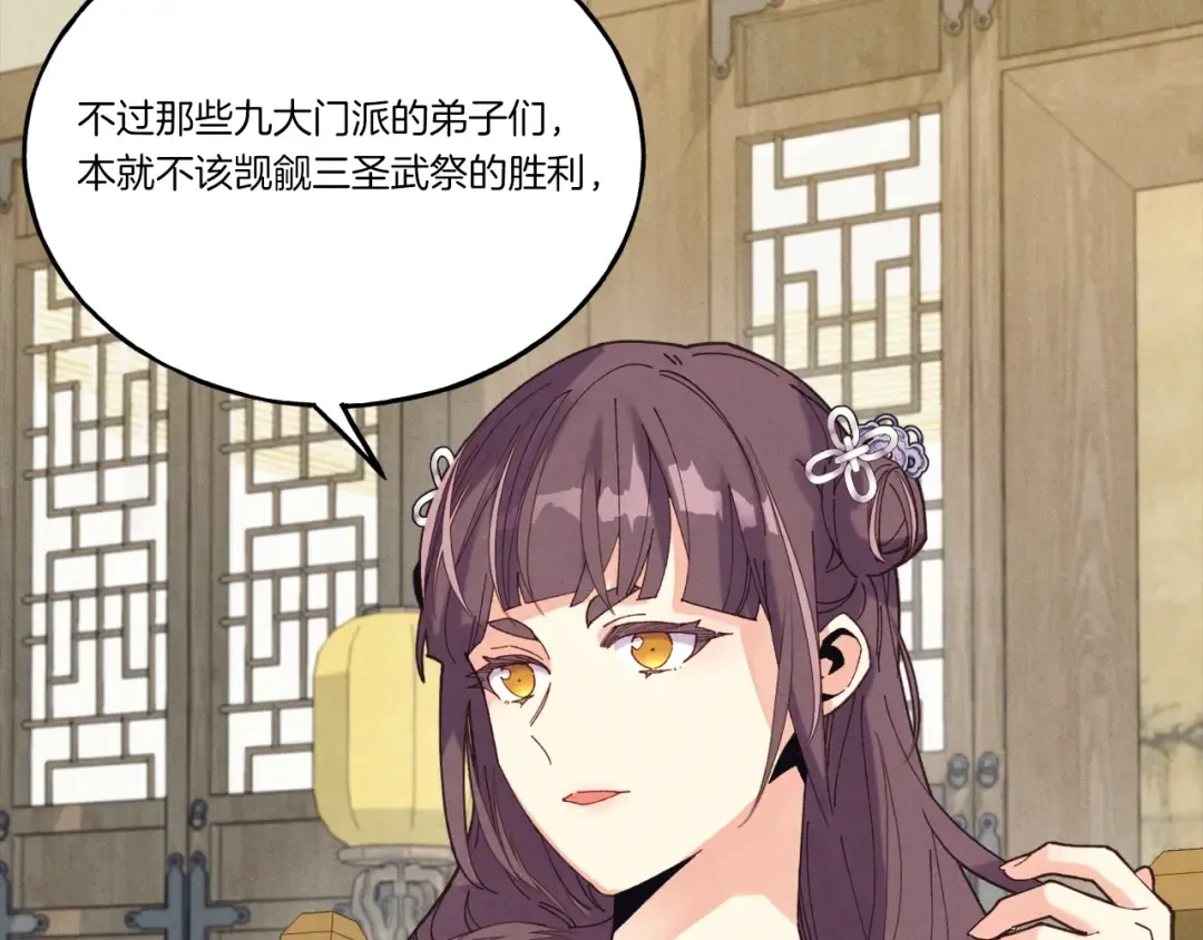第125话 情报 第7页