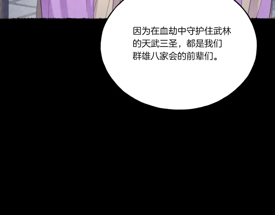 第125话 情报 第9页