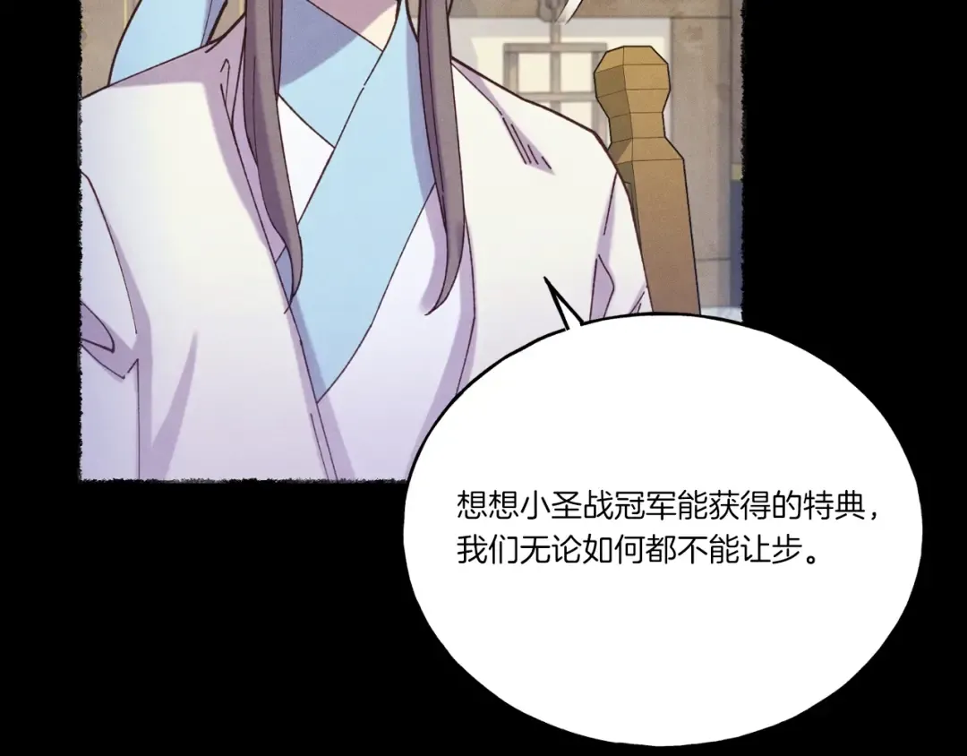 第125话 情报 第11页