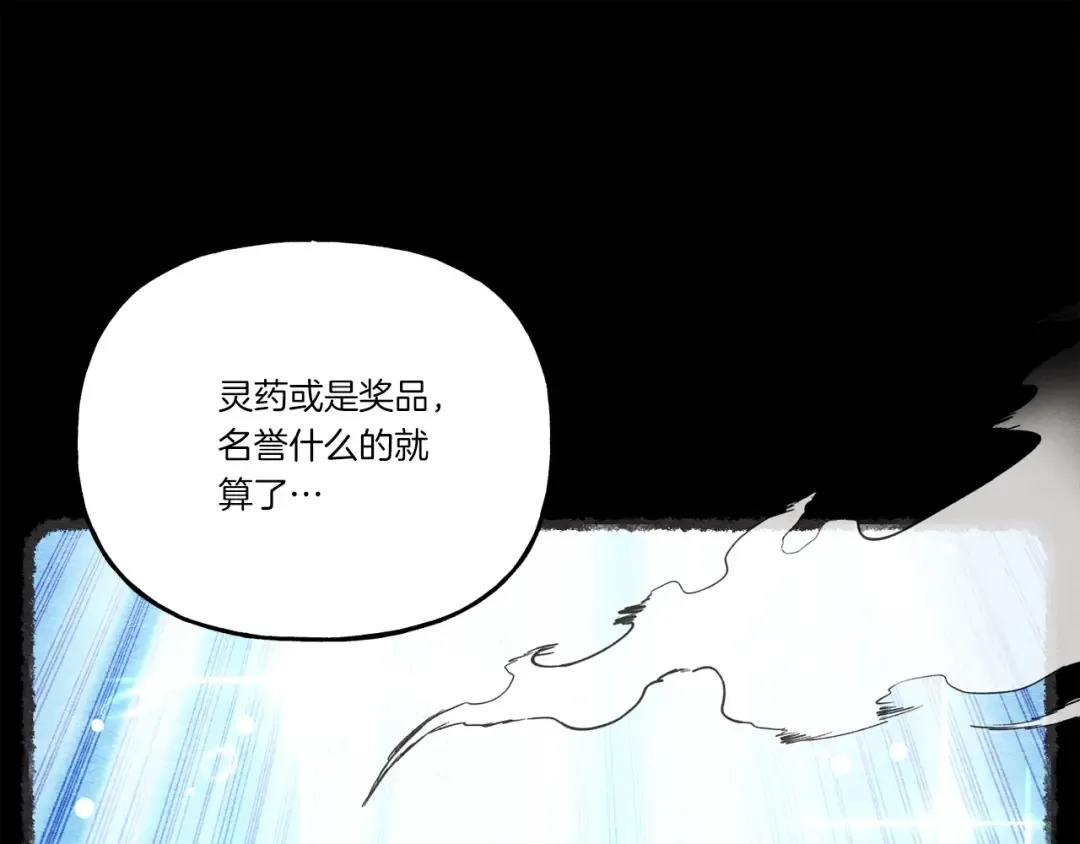 第125话 情报 第13页