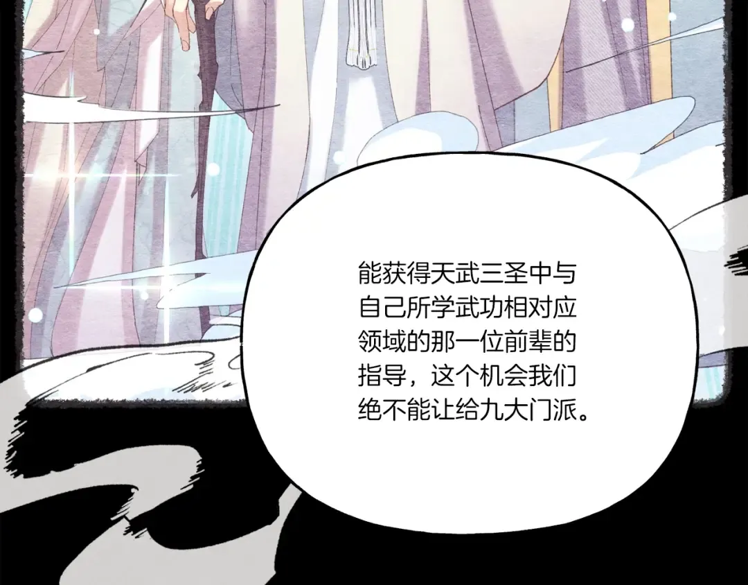 第125话 情报 第15页