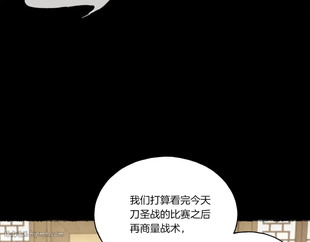 第125话 情报 第16页