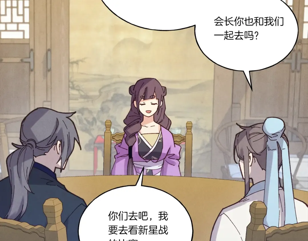 第125话 情报 第17页