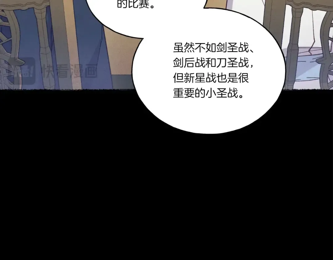 第125话 情报 第18页