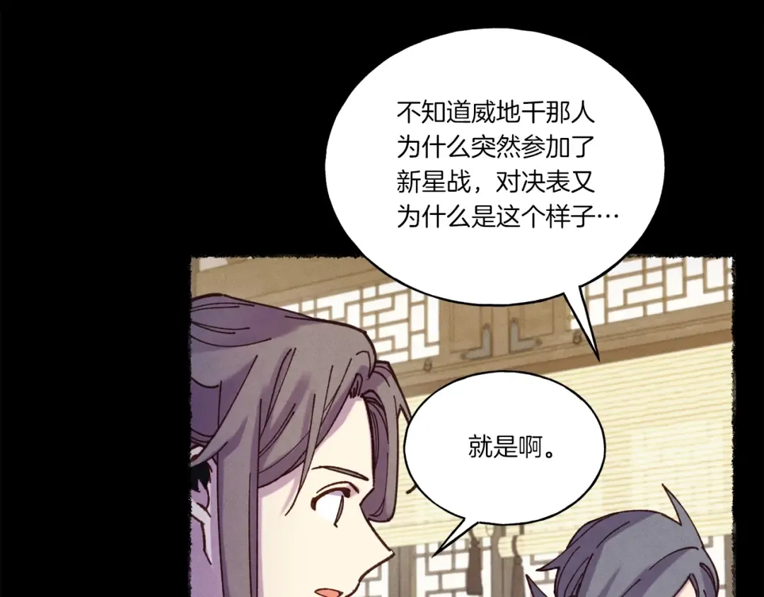 第125话 情报 第19页