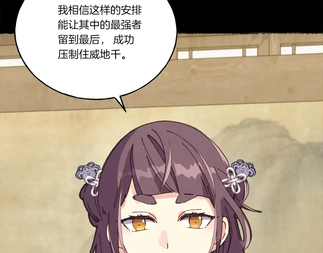 第125话 情报 第22页