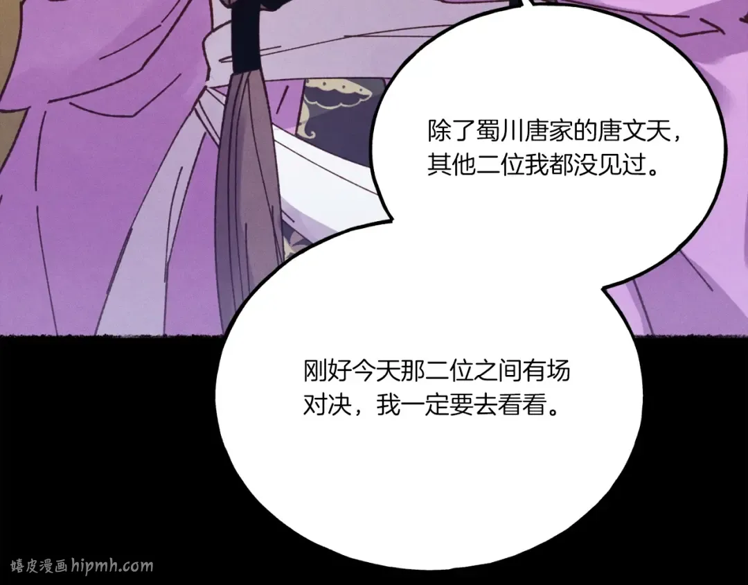 第125话 情报 第24页