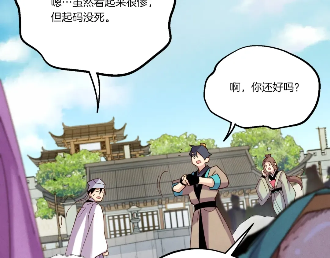 第125话 情报 第34页