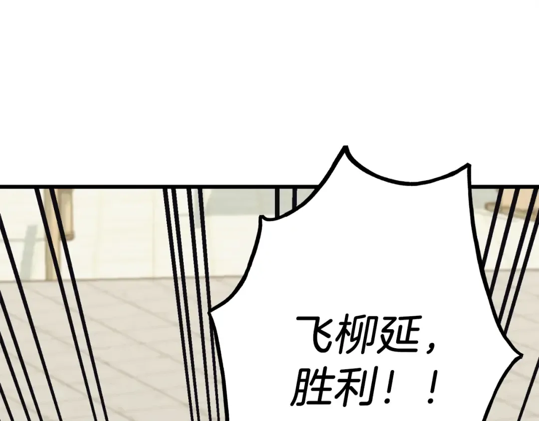 第125话 情报 第43页