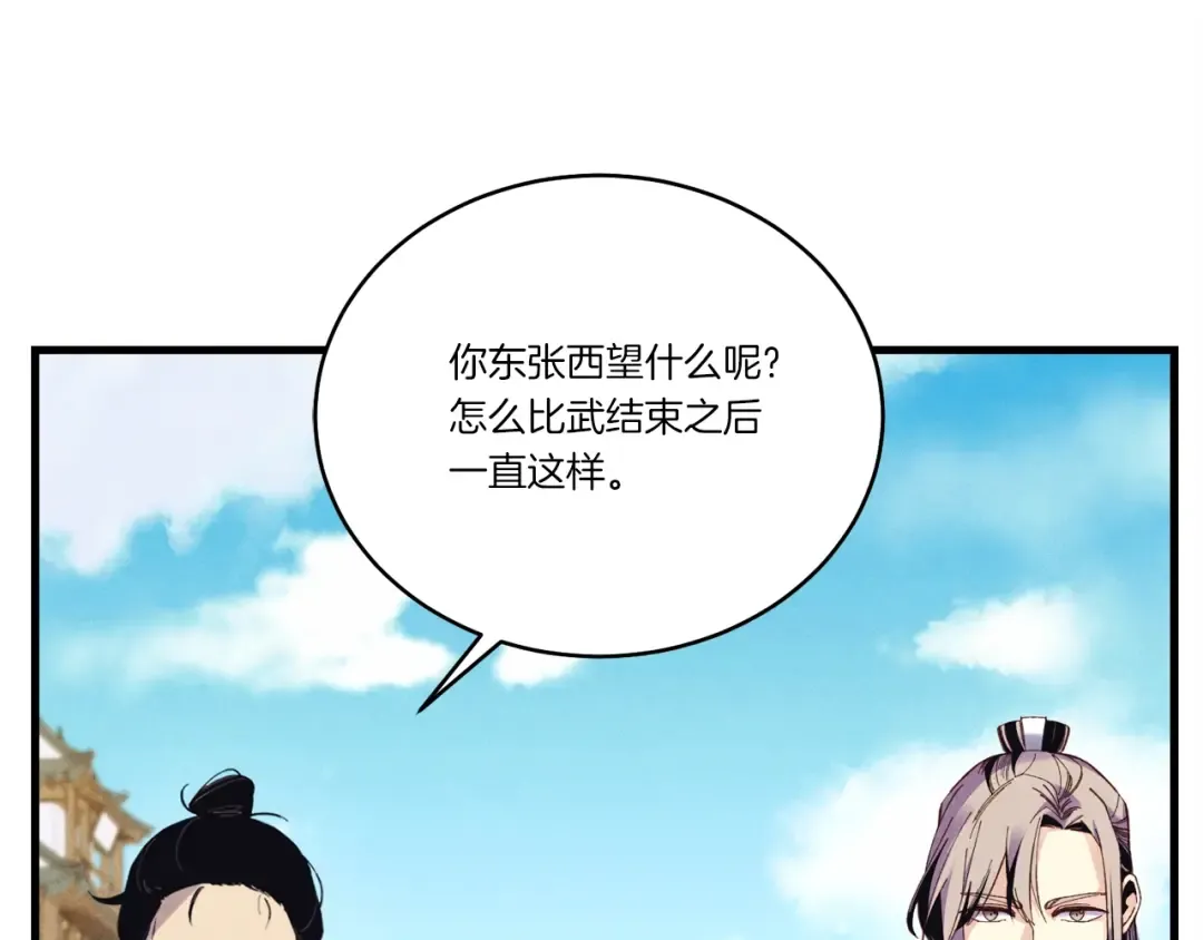 第125话 情报 第55页