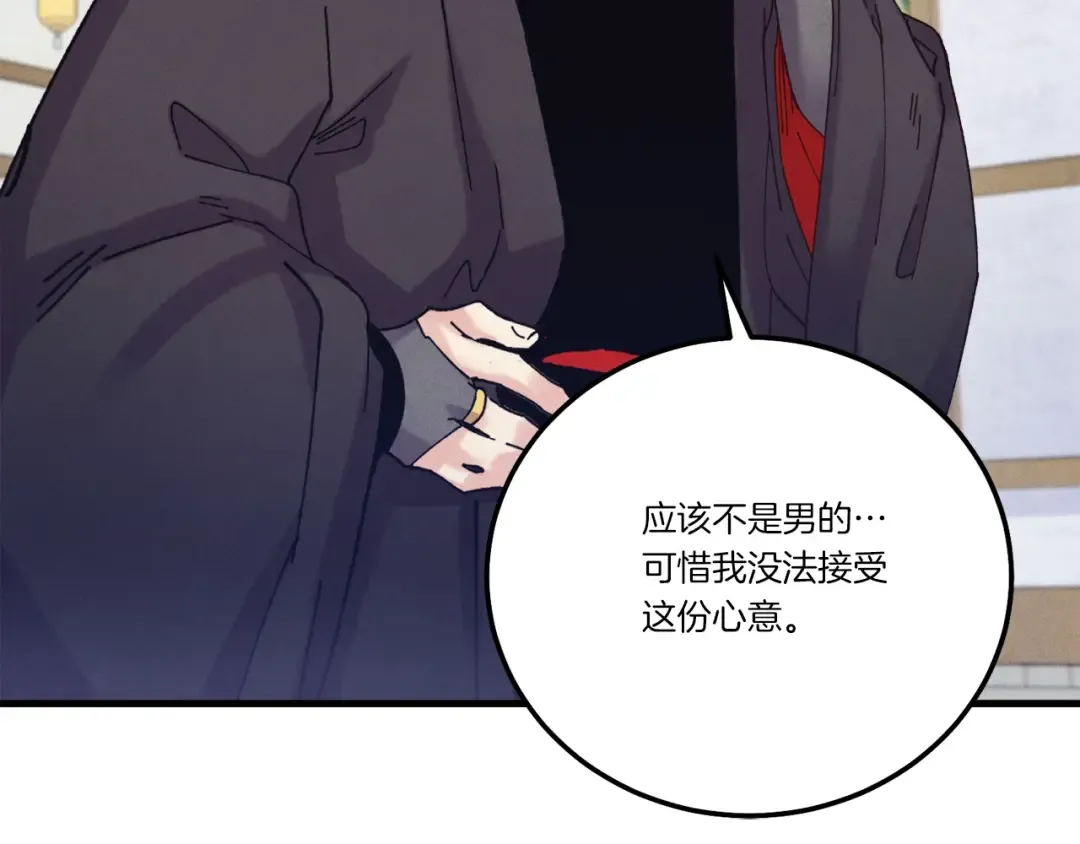 第125话 情报 第59页