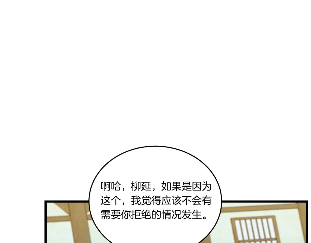 第125话 情报 第61页