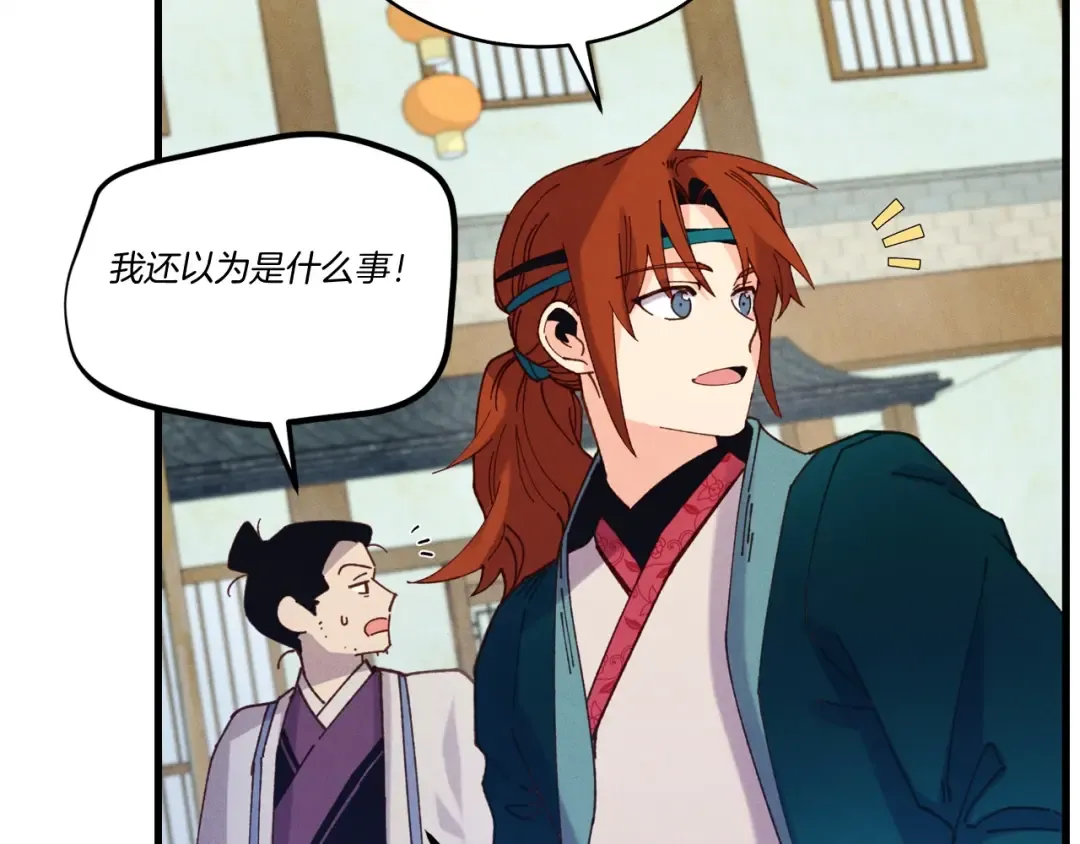 第125话 情报 第62页