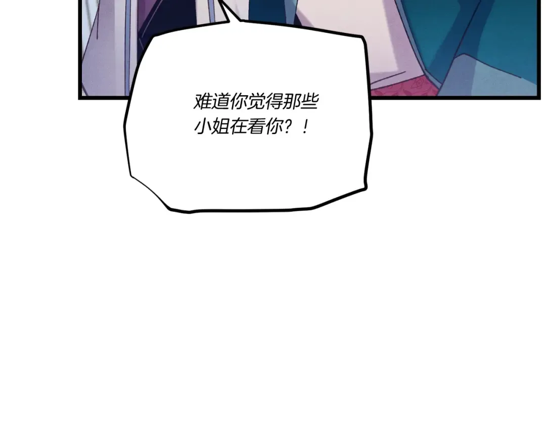 第125话 情报 第63页
