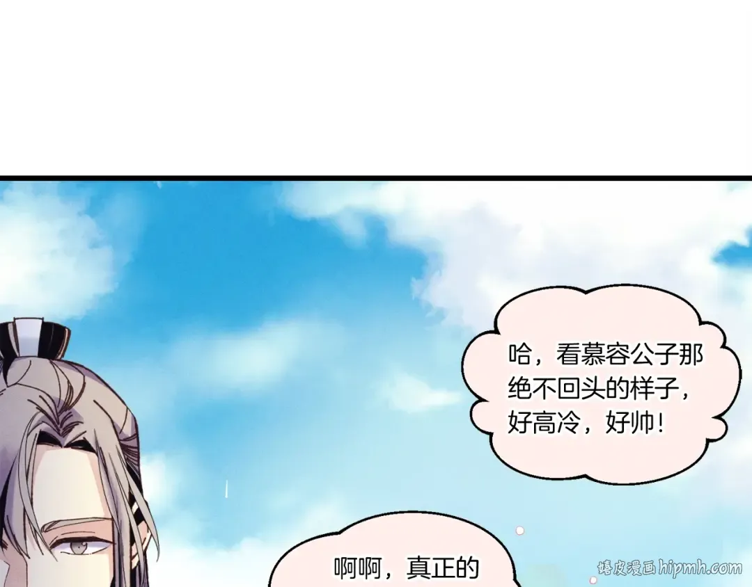 第125话 情报 第64页
